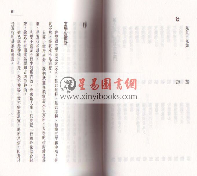 梁剑豪：风水入地眼法门 售罄