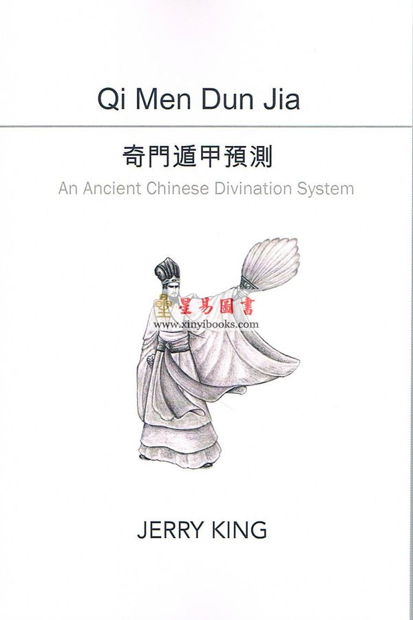 刘卫雄Jerry King：An Ancient Chinese Divination System奇门遁甲预测—Qi Men Dun Jia