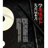 陈宥名：学易经占卜先看这本书 售罄