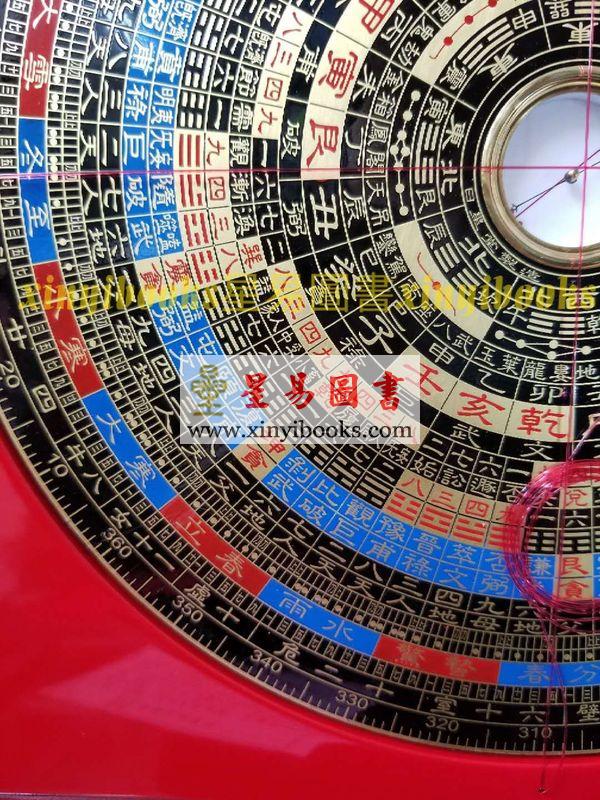 台湾日星堂：八寸六分彩色特级电木罗盘-三元盘