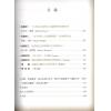 威廉礼尼：基督教占星学（第一卷）