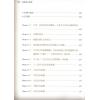 威廉礼尼：基督教占星学（第一卷）