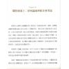 威廉礼尼：基督教占星学（第一卷）