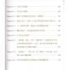 威廉礼尼：基督教占星学（第一卷）