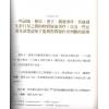 威廉礼尼：基督教占星学（第一卷）