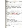 贺春荣：紫微斗数笔记本—紫微系论命观念篇
