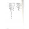 无尘居士：紫微破迷-颠覆斗数论命的第一本书
