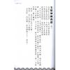 方荣：卖卜者言之命理点诀注解崖泉女诗五言独步 售罄