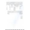方荣：卖卜者言之命理点诀注解崖泉女诗五言独步 售罄