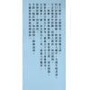 方荣：卖卜者言之命理点诀注解崖泉女诗五言独步 售罄