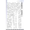 方荣：卖卜者言之命理点诀注解崖泉女诗五言独步 售罄