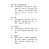 王光会（王盘贤）：道密奇门遁甲揭秘