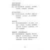 王光会（王盘贤）：道密奇门遁甲揭秘