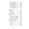 王光会（王盘贤）：道密奇门遁甲揭秘