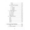 王光会（王盘贤）：道密奇门遁甲揭秘