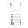 王光会（王盘贤）：道密奇门遁甲揭秘