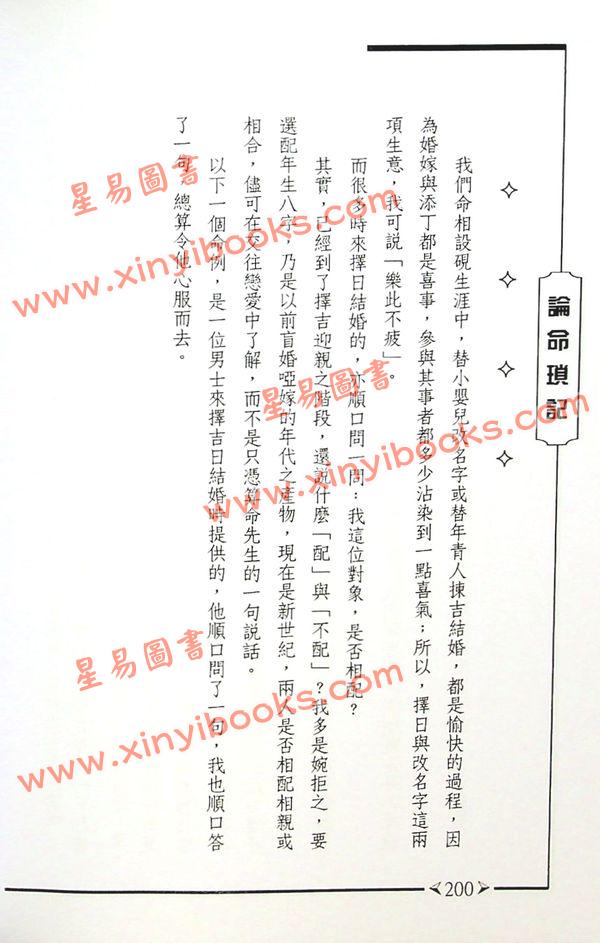 蒋文正：论命琐记（三）售罄