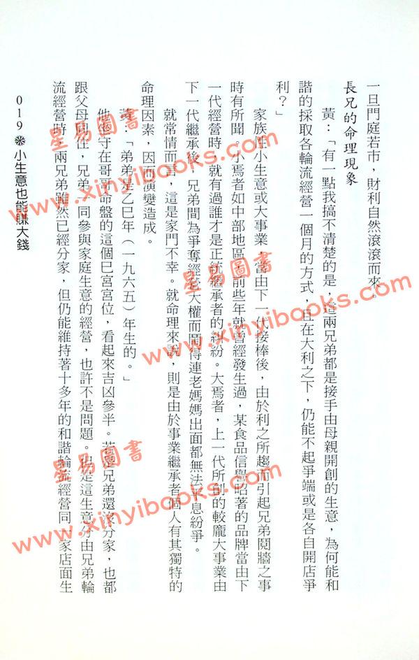 紫云：斗数论兄弟（紫云丛书1） 售罄