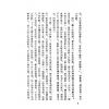 砚农居士：观人于微（鼎文） 