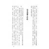 砚农居士：观人于微（鼎文） 