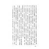 砚农居士：观人于微（鼎文） 