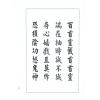 胡焰棠：六十甲子妈祖台湾庙寺百首灵签