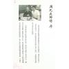 周璞初：2024龙年运程 售罄
