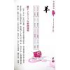 周璞初：2024龙年运程 售罄
