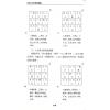 沈宗宣：沈氏玄空学要义释解（自得斋丛书）