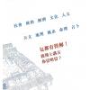 蒋匡文：建筑师讲古-从唐楼到劏房