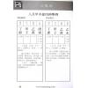 白鹤鸣：八字木命捉用神（甲木命乙木命）