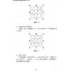 李计忠：家居环境风水入门