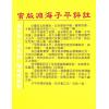 徐宇农：官版渊海子平评注（上下二冊不分售）（宋林221）