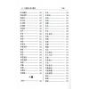 张桂光：中国相人术大辞典（增订版）（捷幼）