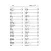 张桂光：中国相人术大辞典（增订版）（捷幼）