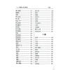张桂光：中国相人术大辞典（增订版）（捷幼）