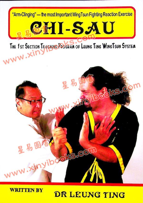 Dr. Leung Ting：Chi-Sau of the Wing Tsun System（良仕行）黐手1