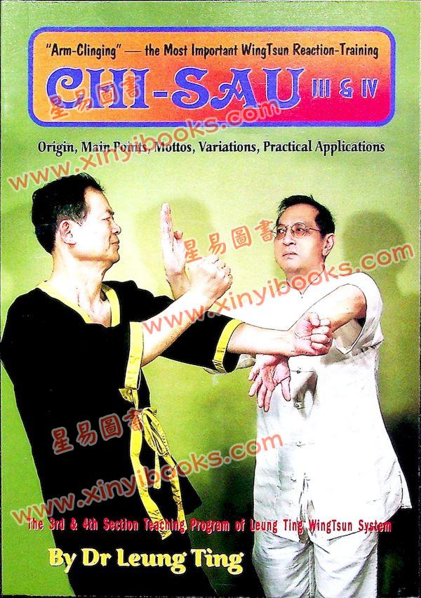 Dr. Leung Ting：Chi-Sau III & IV of the Wing Tsun System （良仕行）黐手3-4