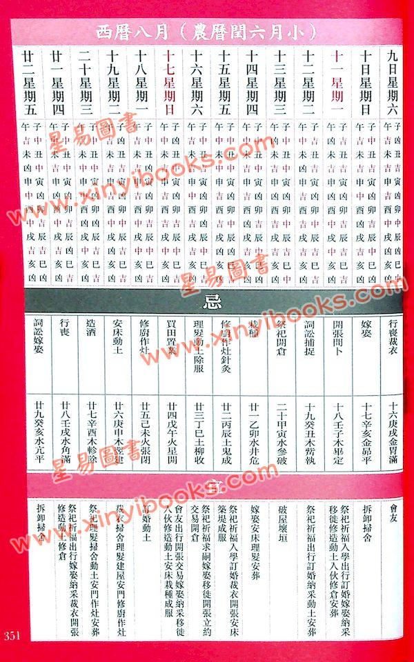 苏民峰：2025蛇年运程（圆方）