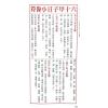 侯天同：2025乙巳龙年运程宝鉴及天同馆福字通胜（作者签名版）