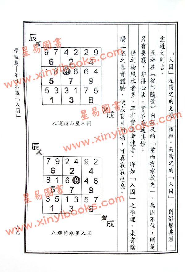 陈雪涛：不可！为什么?