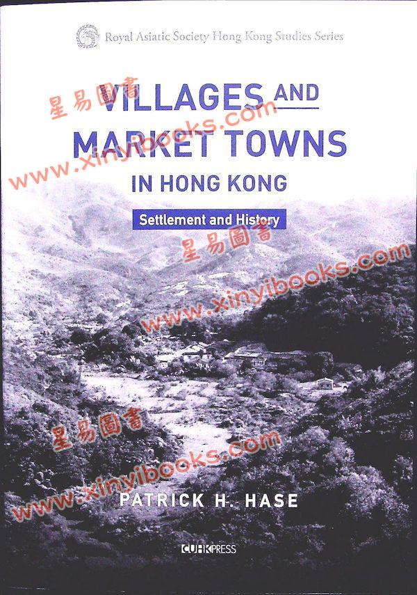 Patrick H. Hase：Villages and Market Towns in Hong Kong（HKCU）