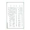 王士文：精简奇门遁甲盘解说 書有黃斑