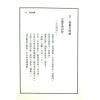 王士文：阴宅精要 書有黃斑