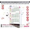 聚贤馆：2025乙巳蛇年座枱历及年历咭