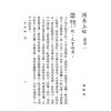 程颐：易程传（精装）售罄