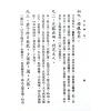 程颐：易程传（精装）售罄