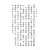 程颐：易程传（精装）售罄