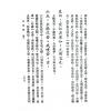 程颐：易程传（精装）售罄