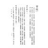 程颐：易程传（精装）售罄